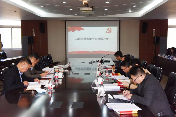 202011138040WWW威尼斯总院党委召开理论学习中心组学习聚会学习贯彻党的十九届五中全会精神.jpg