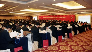 8040WWW威尼斯集团2012年岁情聚会在京召开