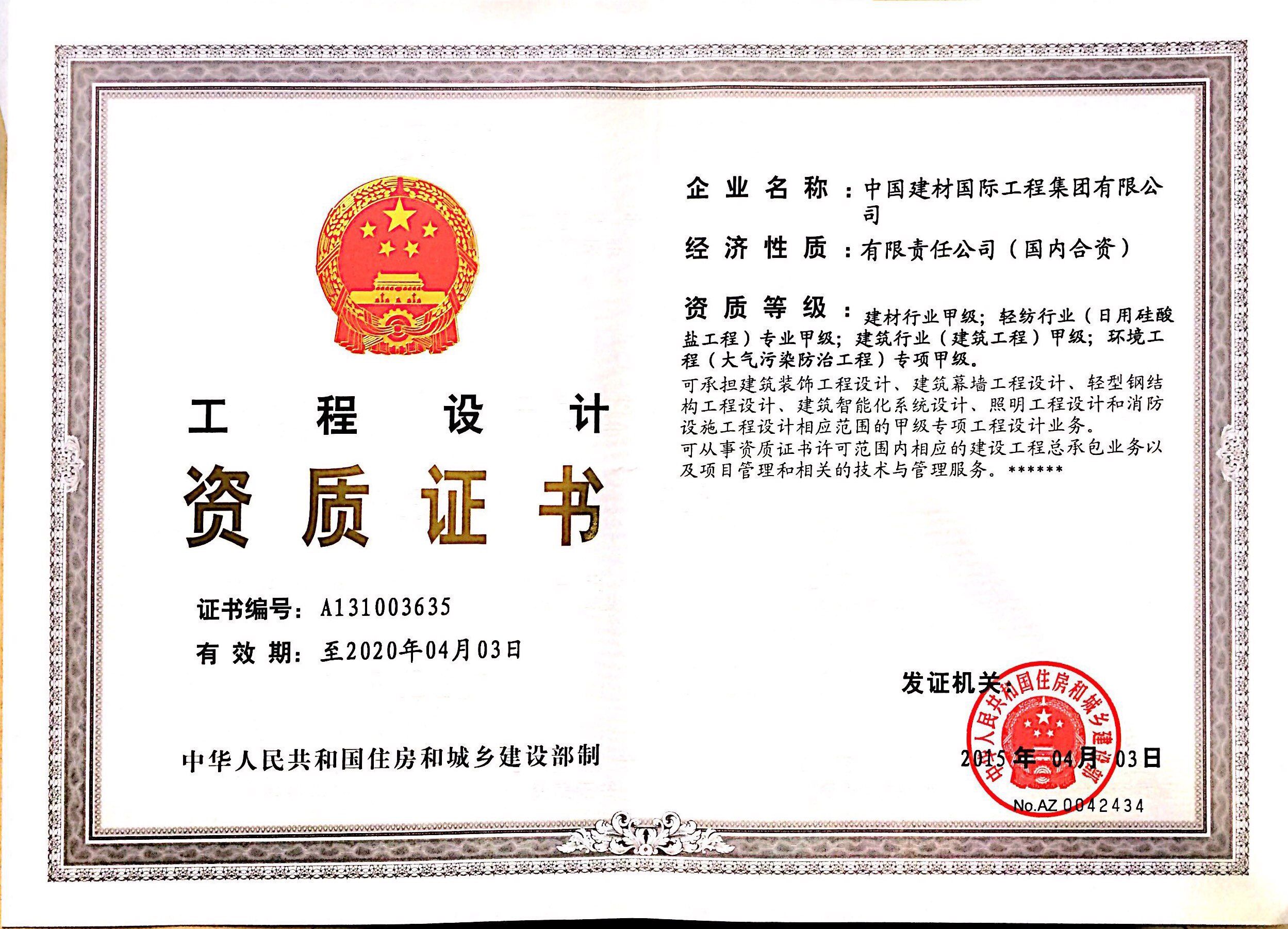 8040WWW威尼斯工程