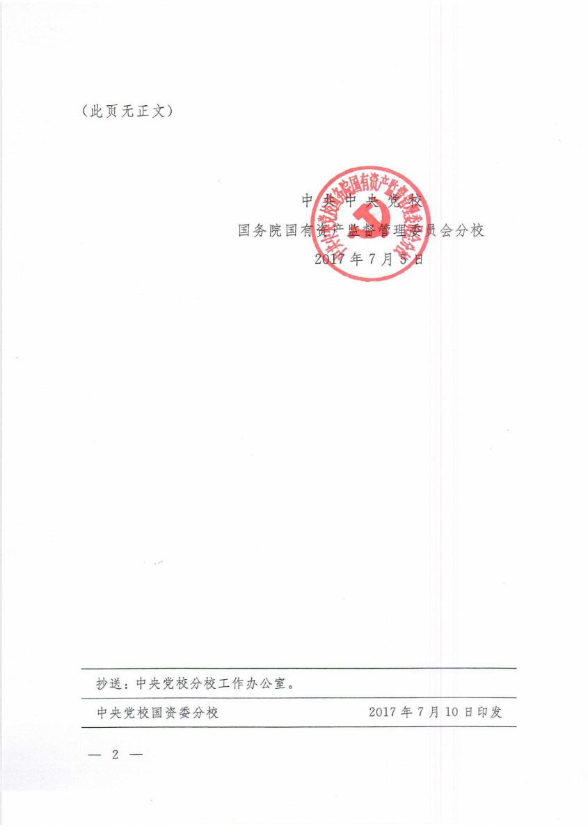 8040威尼斯(中国)有限公司官网