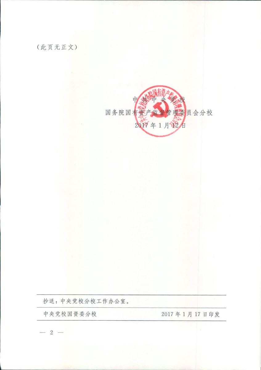 8040威尼斯(中国)有限公司官网