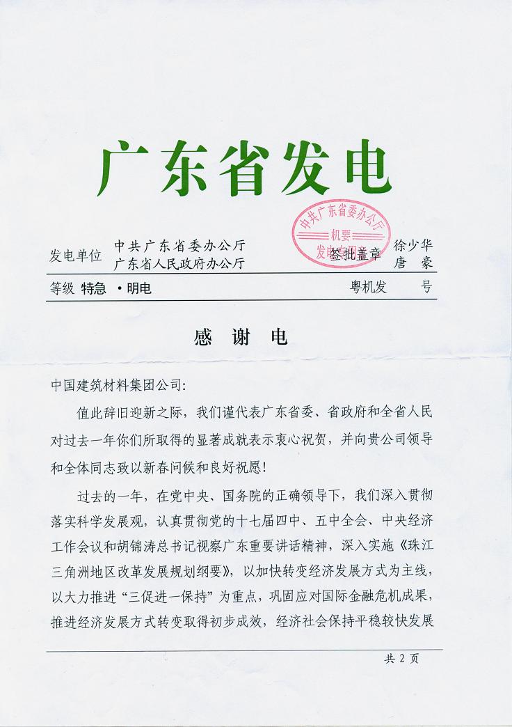 8040威尼斯(中国)有限公司官网