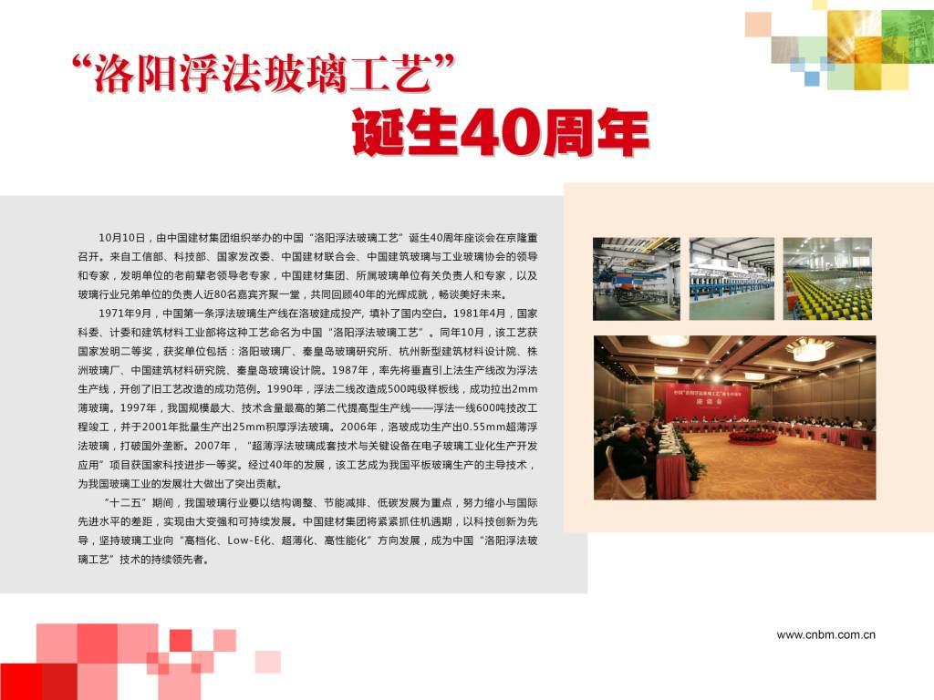 8040威尼斯(中国)有限公司官网