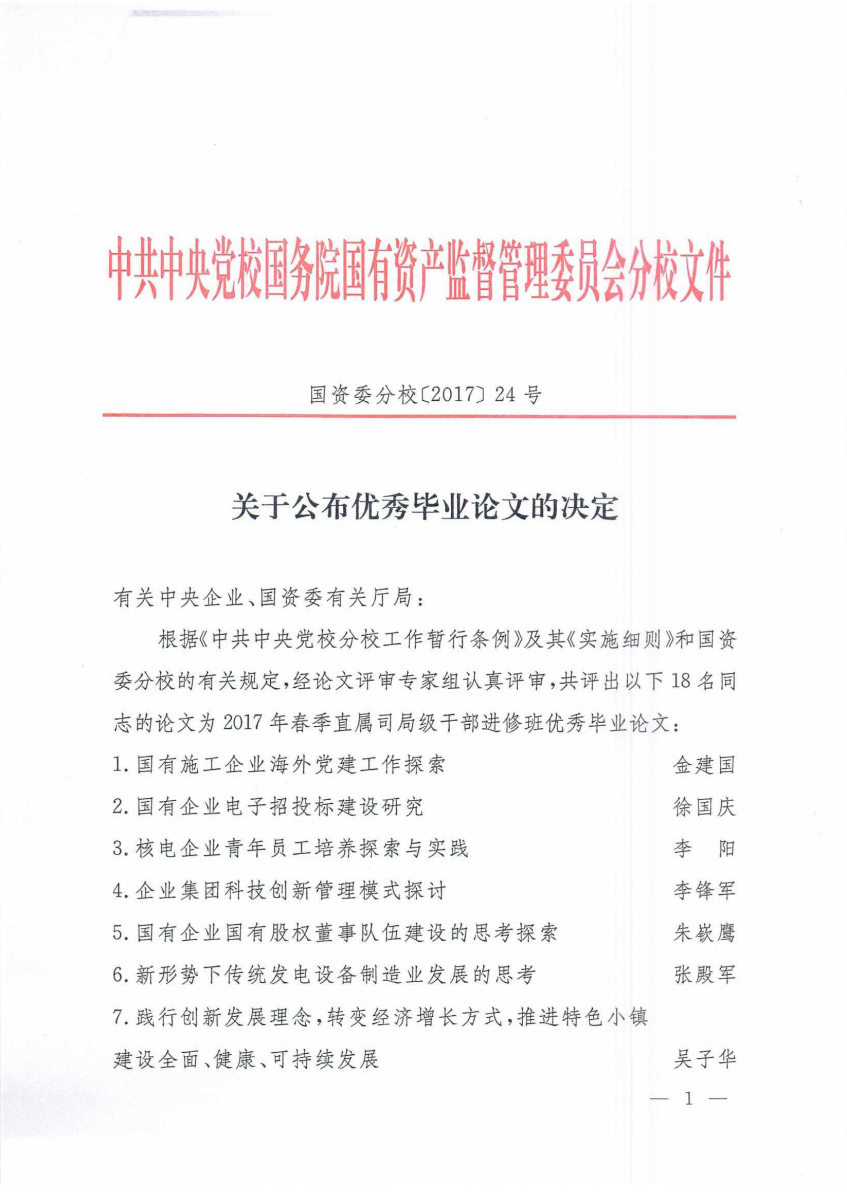 8040威尼斯(中国)有限公司官网