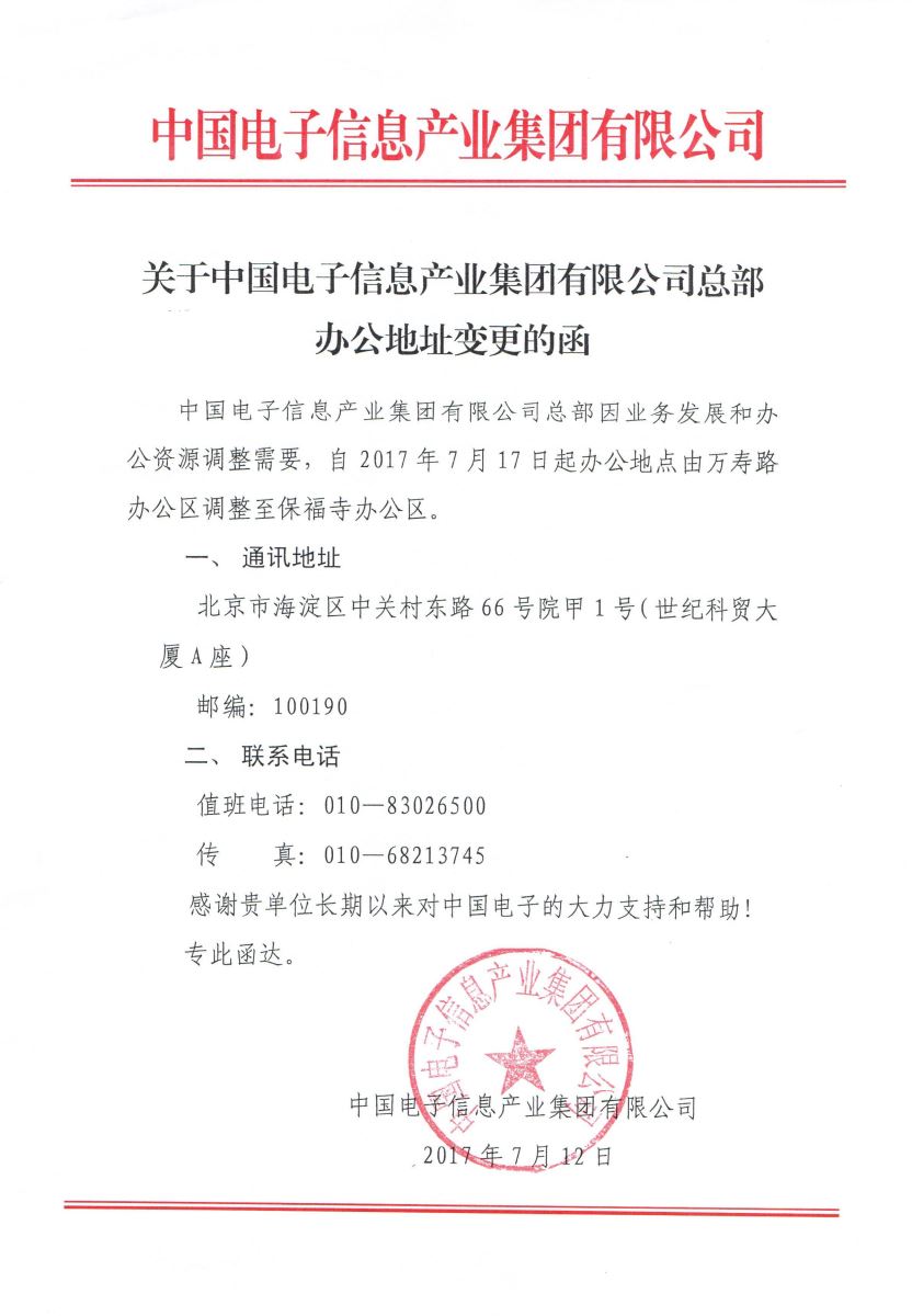 8040威尼斯(中国)有限公司官网