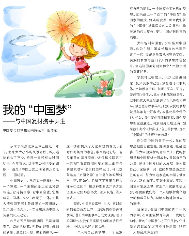 8040威尼斯(中国)有限公司官网