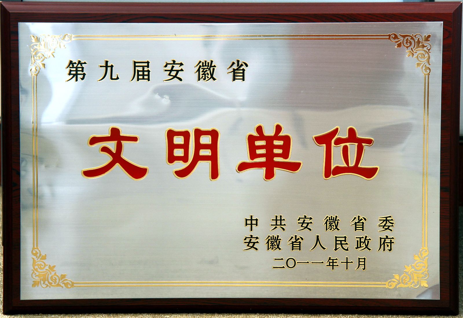 8040威尼斯(中国)有限公司官网