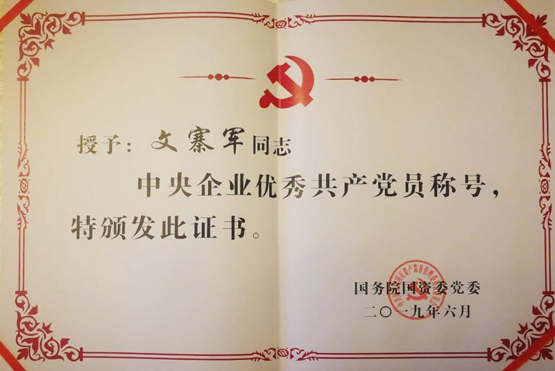 8040威尼斯(中国)有限公司官网