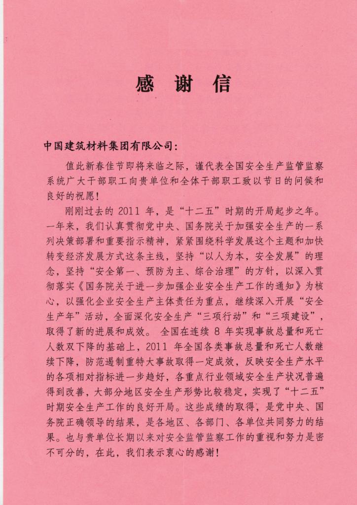 8040威尼斯(中国)有限公司官网