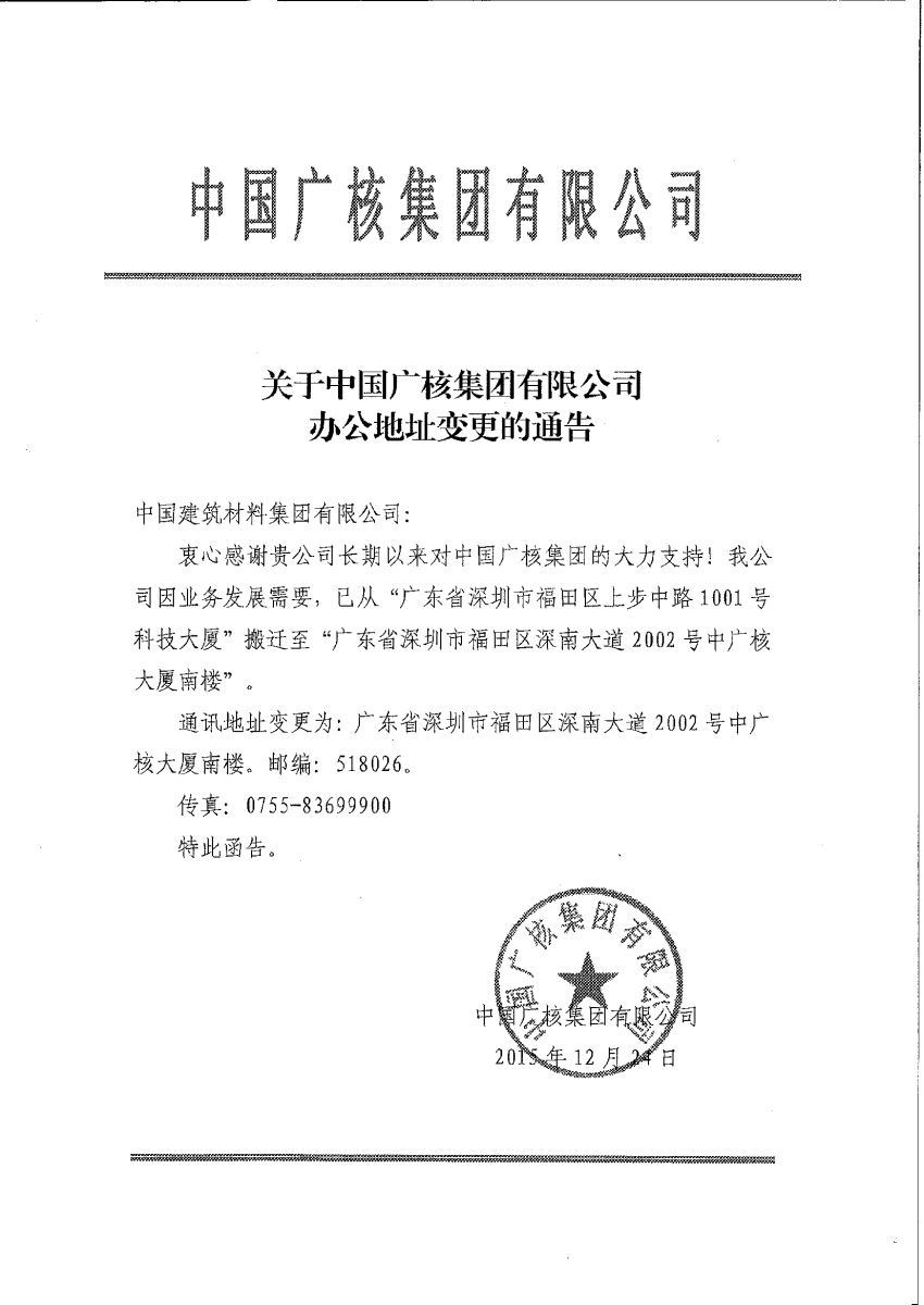 8040威尼斯(中国)有限公司官网