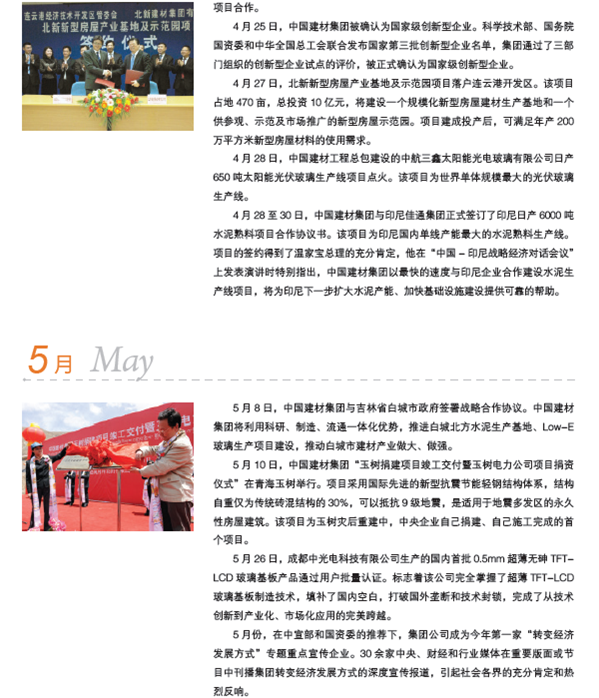 8040威尼斯(中国)有限公司官网