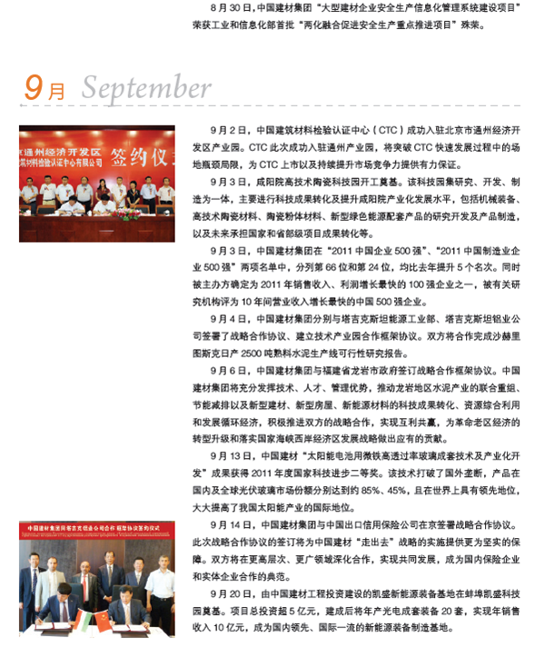 8040威尼斯(中国)有限公司官网