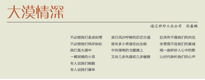 8040威尼斯(中国)有限公司官网