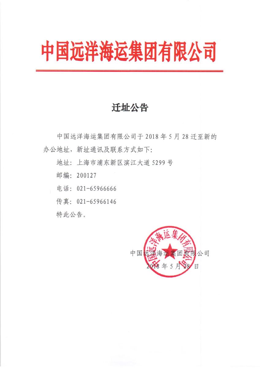 8040威尼斯(中国)有限公司官网