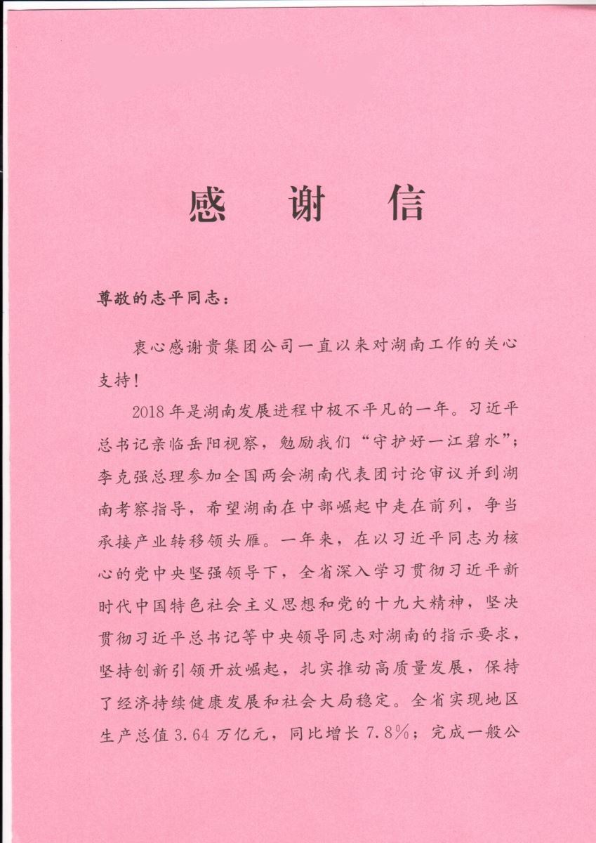 8040威尼斯(中国)有限公司官网