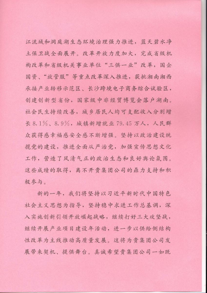 8040威尼斯(中国)有限公司官网