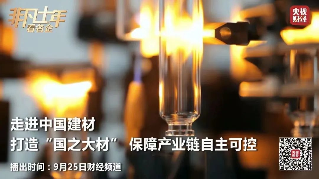 央视财经《特殊十年看名企》 | 8040WWW威尼斯：打造“国之大材” 包管工业链自主可控