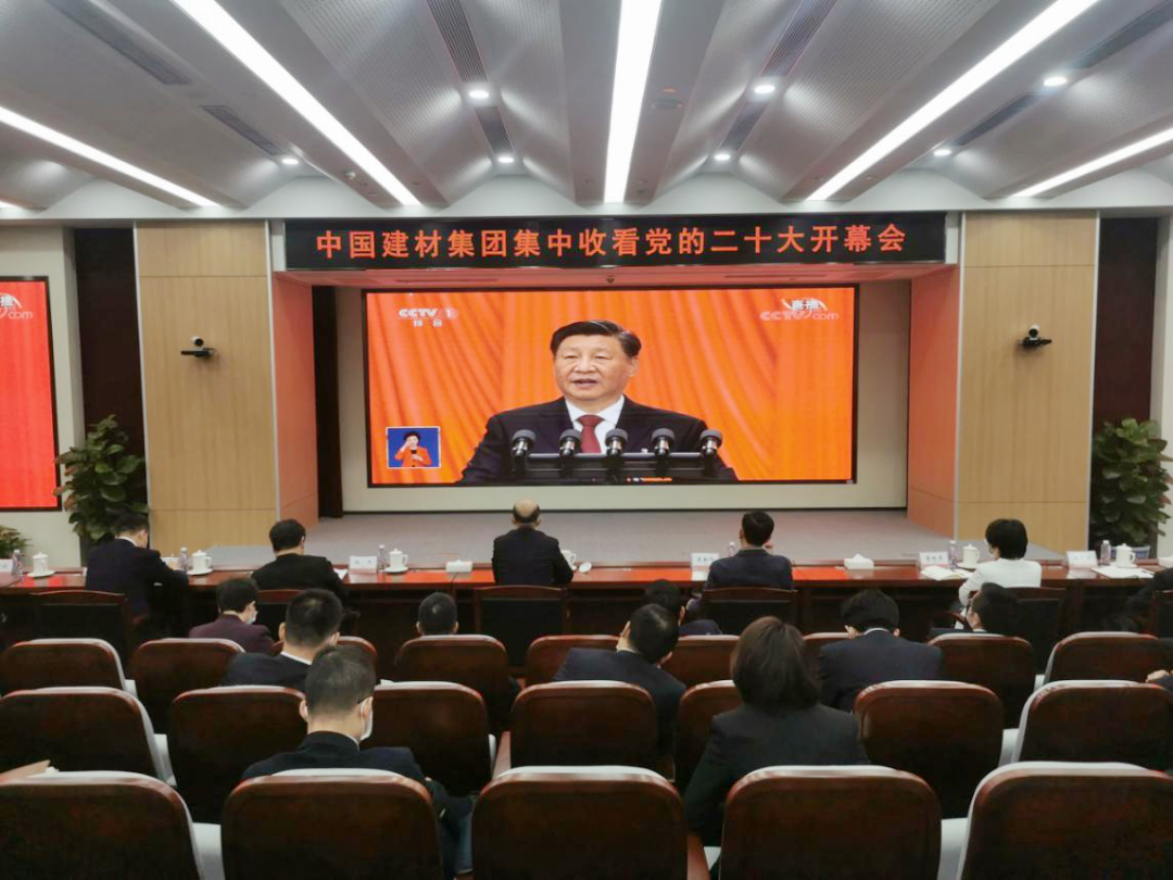 磅礴盛会，，，，振奋人心！8040WWW威尼斯集团集中收看党的二十大开幕会